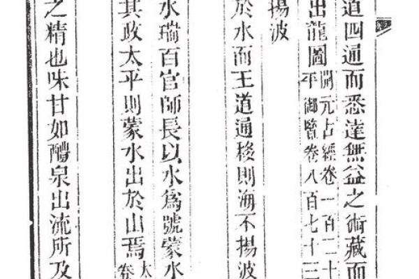 书字五行属性解析与应用探讨 书字五行属性解析与应用探讨