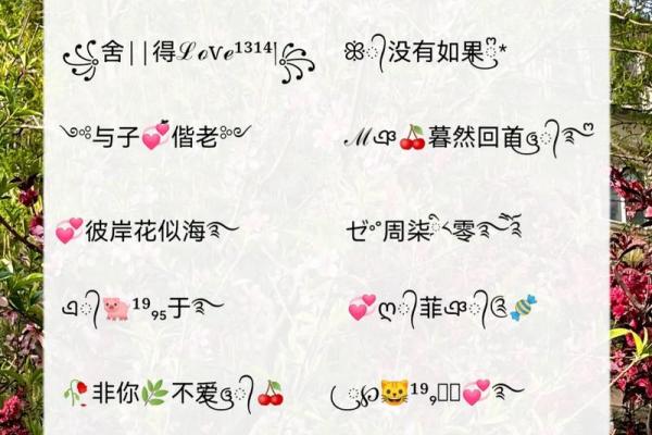 如何根据性格特点选择微信网名