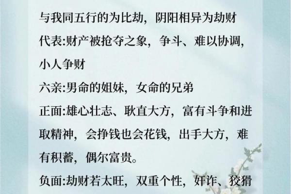 女命在八字命理中的象征与影响 女命在八字命理中的象征与影响