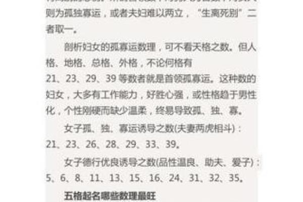 了解生辰八字对名字打分的影响 了解生辰八字对名字打分的影响