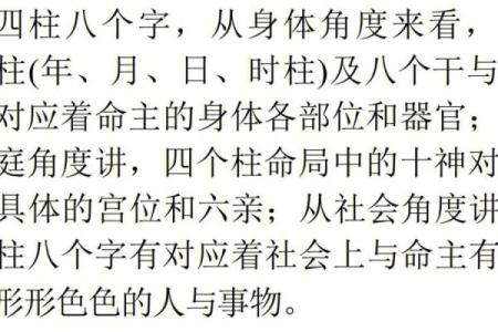 书字五行属性解析与应用探讨