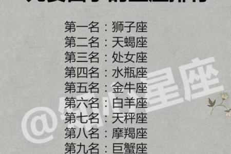 免费生辰八字解析，洞悉你的性格与运势