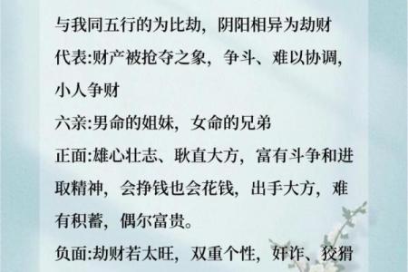 女命在八字命理中的象征与影响