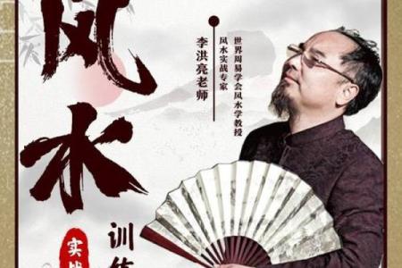 揭开中国风水的神秘面纱，优化居家环境