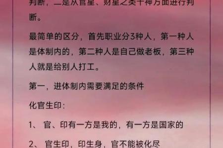 了解生辰八字对名字打分的影响