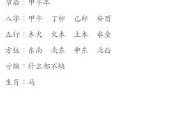 生辰八字五行查询:了解你的五行平衡与不平衡 生辰八字五行查询:了解你的五行平衡与不平衡