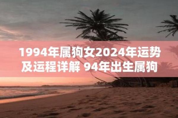 属狗每月运势详解与运程预测