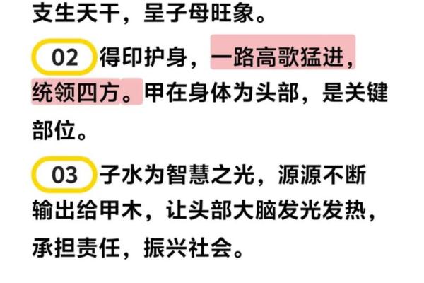 甲子日柱人的桃花运如何掌控与化解 甲子日柱人的桃花运如何掌控与化解
