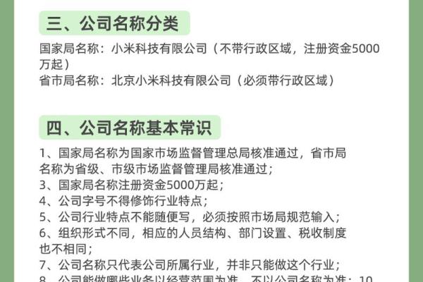 创业初期如何利用免费起名服务选择公司名称 创业初期如何利用免费起名服务选择公司名称
