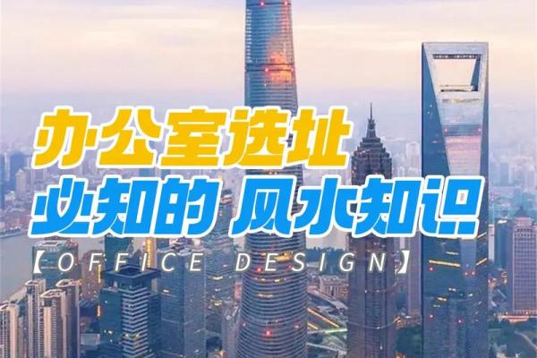解析办公室风水对员工运势的影响 解析办公室风水对员工运势的影响