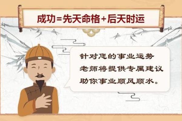 富翁八字解析:揭示成功背后的命理玄机 富翁八字解析:揭示成功背后的命理玄机