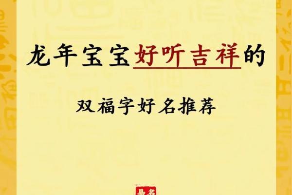 宝宝起名热门字词推荐 宝宝起名热门字词推荐