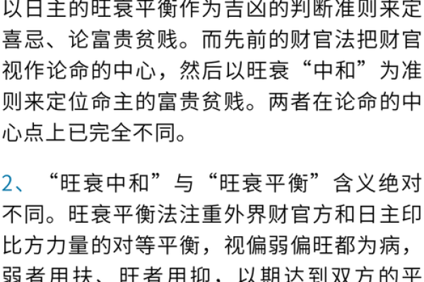 沐浴八字:如何通过八字命理调整个人运势 沐浴八字:如何通过八字命理调整个人运势