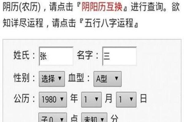 解析姓名与生辰八字对婚姻的影响 解析姓名与生辰八字对婚姻的影响