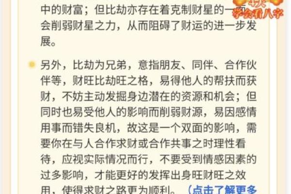 命好的人有什么样的运势与思维方式 命好的人有什么样的运势与思维方式