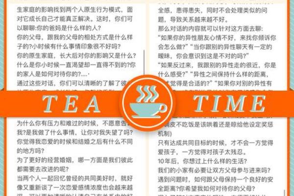 男命婚姻中的情感沟通技巧与婚姻维护 男命婚姻中的情感沟通技巧与婚姻维护