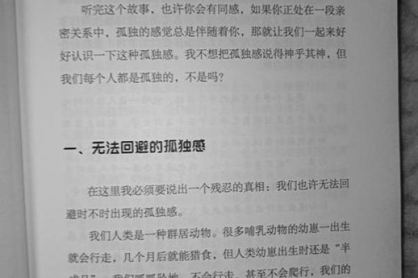 男命婚姻中的情感沟通技巧与婚姻维护 男命婚姻中的情感沟通技巧与婚姻维护