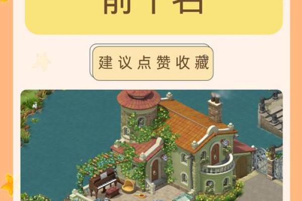 精选游戏名字推荐,提升你游戏体验的独特魅力 精选游戏名字推荐,提升你游戏体验的独特魅力