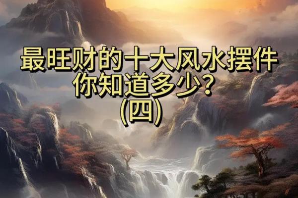 打造旺财风水墙,吸引财富与好运的关键 打造旺财风水墙,吸引财富与好运的关键
