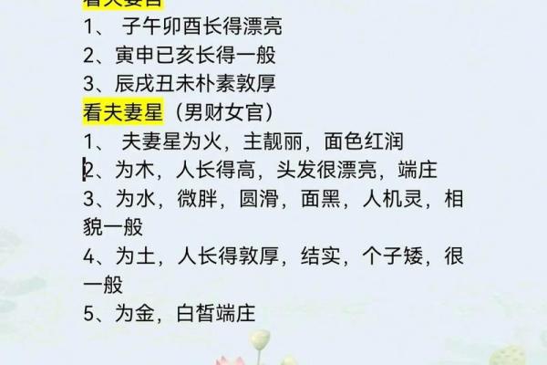八字中的桃花星与爱情运势解析 八字中的桃花星与爱情运势解析