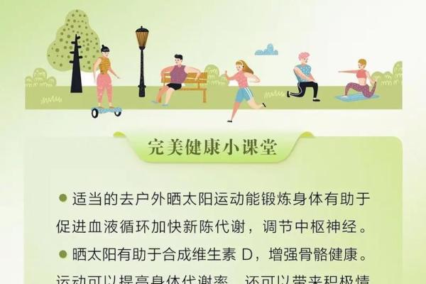 运动名称解析:不同运动如何影响身心健康 运动名称解析:不同运动如何影响身心健康