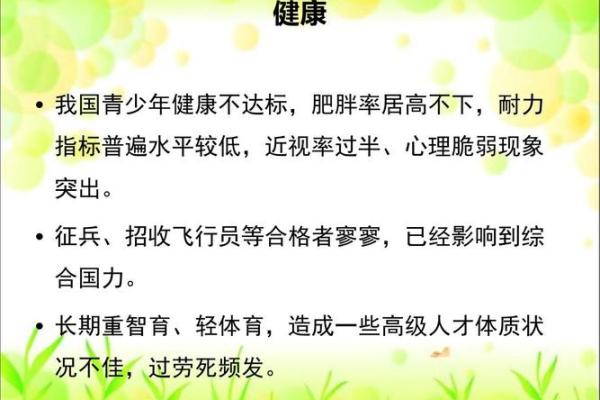 运动名称解析:不同运动如何影响身心健康 运动名称解析:不同运动如何影响身心健康