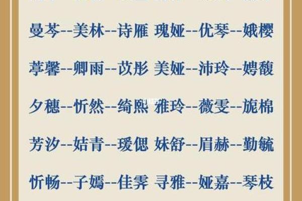 张姓女孩起名,优雅与独特的完美平衡 张姓女孩起名,优雅与独特的完美平衡