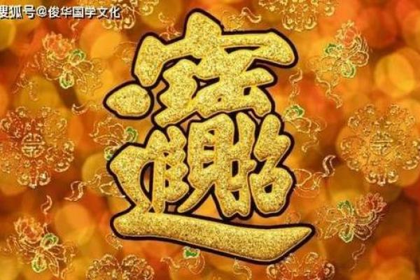 天财入库之命与财运:从命理角度看财富的积累与保值 天财入库之命与财运:从命理角度看财富的积累与保值