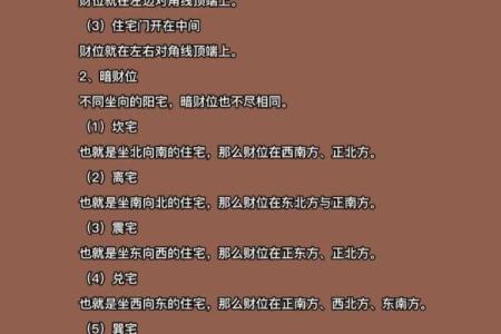 揭秘李居明风水财位的秘密和注意事项