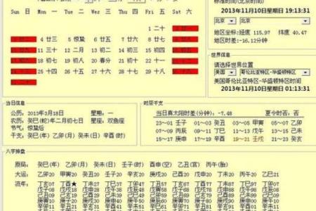 如何通过五行分析生辰八字的命运