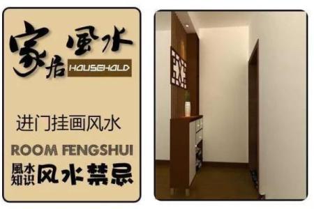 家居风水照壁设计技巧与避开禁忌