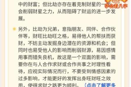 命好的人有什么样的运势与思维方式