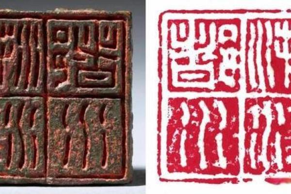 八字国印:解读中国传统印章背后的文化与历史 八字国印:解读中国传统印章背后的文化与历史