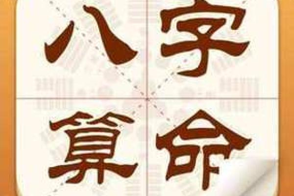 从生辰八字看健康运势与生活质量 从生辰八字看健康运势与生活质量
