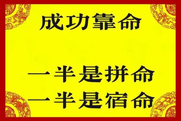 命与运的辩证关系:你能掌控多少 命与运的辩证关系:你能掌控多少