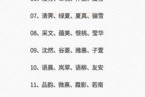 生辰八字起名的意义及如何选择最佳名字 生辰八字起名的意义及如何选择最佳名字