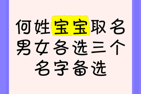 网上起名的优势:快捷、科学、个性化选择名字 网上起名的优势:快捷、科学、个性化选择名字