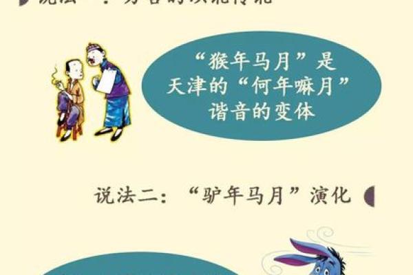 猴年马人运程全面分析 开启好运的秘诀 猴年马人运程全面分析 开启好运的秘诀