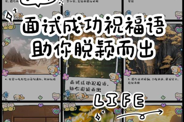 场运势大解析:助你在工作中脱颖而出 场运势大解析:助你在工作中脱颖而出