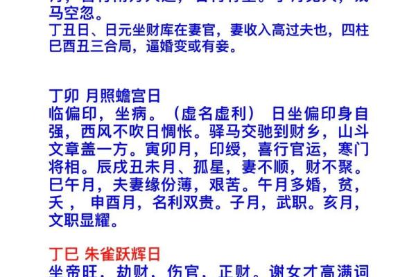 日柱甲子对婚姻的影响:是命运还是选择 日柱甲子对婚姻的影响:是命运还是选择