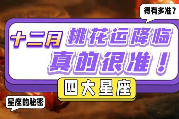 女性桃花运的秘密:如何提升自己的魅力 女性桃花运的秘密:如何提升自己的魅力