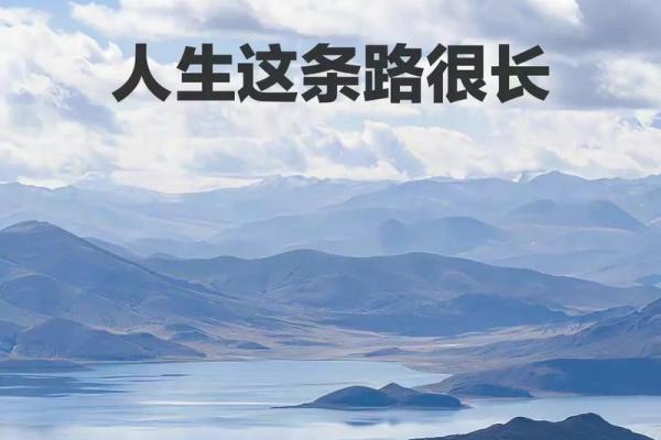 命运早知晓,一生运程如何影响你的人生决策 命运早知晓,一生运程如何影响你的人生决策