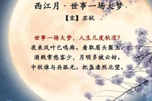 月亮的别名与它在人类心中的地位 月亮的别名与它在人类心中的地位