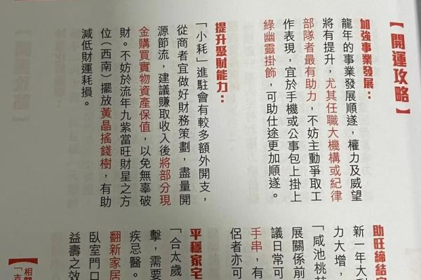 生肖鸡全年运程预测与运势提升建议 生肖鸡全年运程预测与运势提升建议