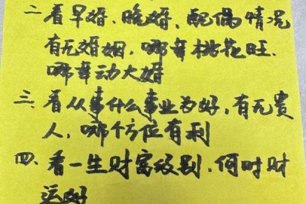 结婚时如何参考生辰八字来择日 结婚时如何参考生辰八字来择日