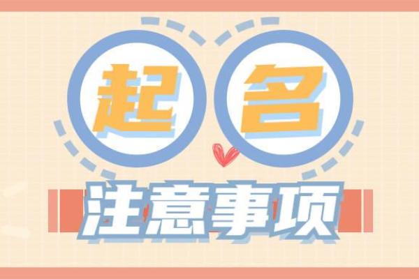 给建筑设计公司起名时必须避免的常见误区 给建筑设计公司起名时必须避免的常见误区