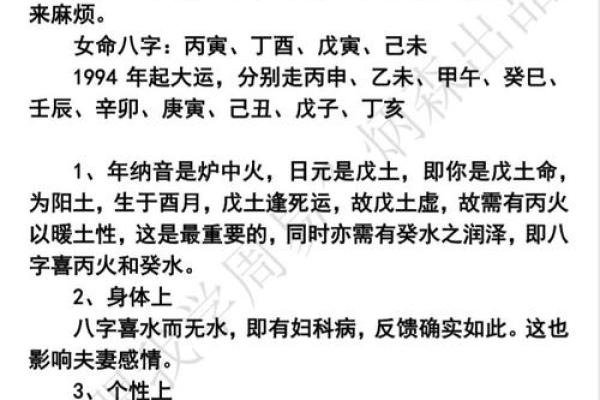 通过八字分析母亲的性格与命运轨迹 通过八字分析母亲的性格与命运轨迹
