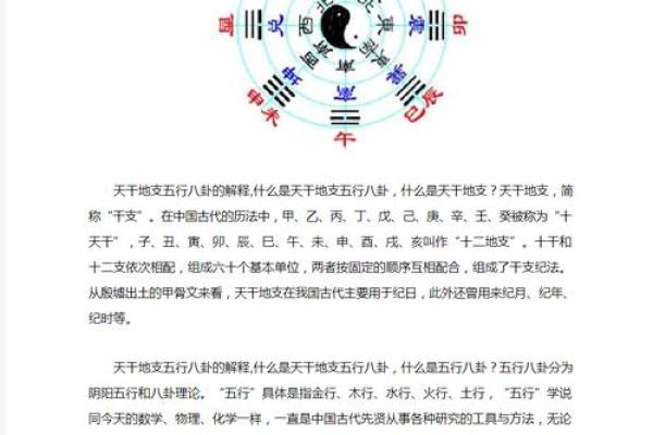 如何通过时辰五行调整个人运势 如何通过时辰五行调整个人运势