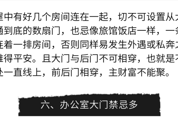 影响运势的风水知识，你必须知道的几个要点