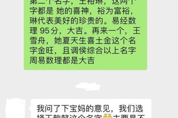 如何通过生辰八字免费起名,为孩子带来好运 如何通过生辰八字免费起名,为孩子带来好运